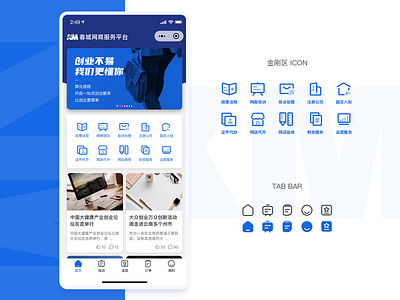 Kunming E-commerce Service platform app ui web