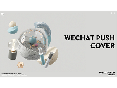 WeChat push cover design 3d art c4d
