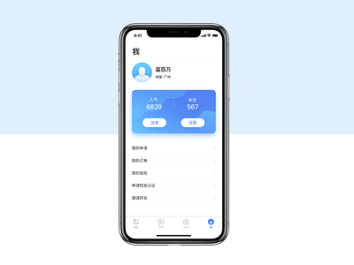 留学生咨询 ui design