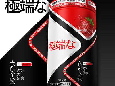 pre-workout label labeldesign packagedesign packaging sport supplement