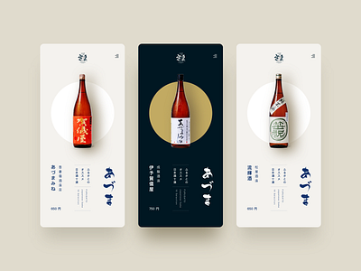 Sake shop app design typography ui