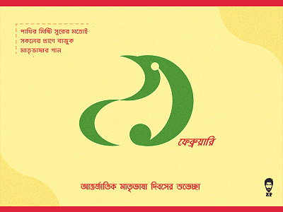 21February International Mother Language Day 21february bangla typography bangladesh banner design dribbble illustration internationalmotherlanguageday typography vector ziapriom