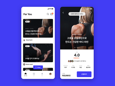 Fitness App UI - home & detail app branding design fitness fitness app flat minimal typography ui ux web workout app