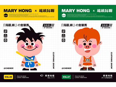 MARY HONG-02 art cute design dribbble illustration people sticker