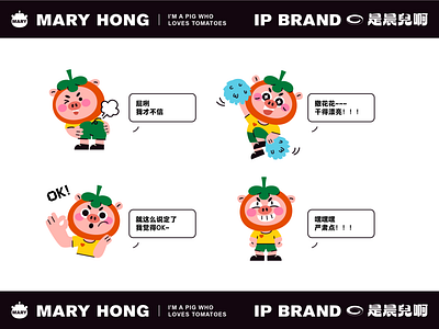 MARY HONG-07 cute design dribbble illustration people sticker