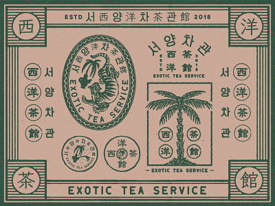 Design for Seoyangchaguan design graphic illustration oriental vintage
