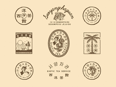 Design for Seoyangchaguan, Exotic Tea Service branding design graphic graphicdesign illustration lettering logo packagedesign typography