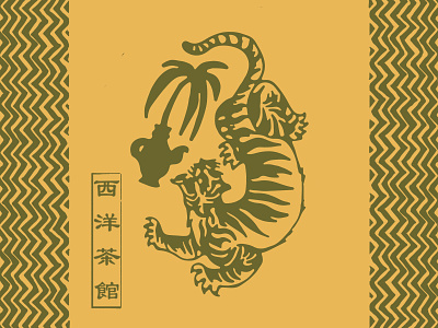 Design for Seoyangchaguan, Exotic Tea Service
