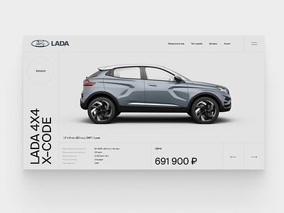 Niva X-CODE concept car designline ui ui ux design web deisgn
