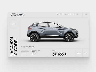 Niva X-CODE concept