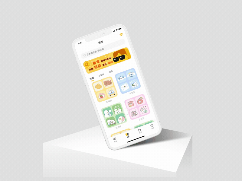 Pudding Widget App animation app design ui ux