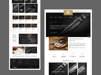Knives Store clean grid layout minimal typogaphy ui website