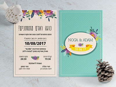 Floral Invitation colorful design flowers graphic design hebrew illustration illustrator invitation israel print vector wedding wedding invitation
