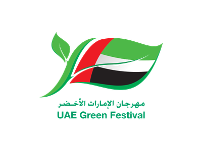 UAE Green Festival festival for green in logo uae
