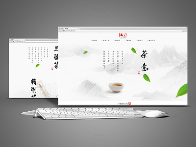 San Guo tea home page tea ui web
