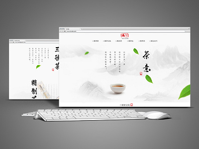 San Guo tea home page