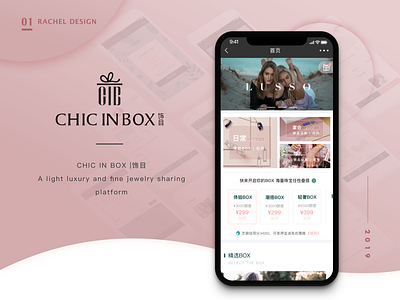 CHIC IN BOX |饰目 _Rachel design jewelry online shopping mall ui 品牌 插图 设计