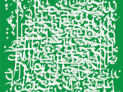 Exprimental Arabic Calligraphy calligraphy exsprimental