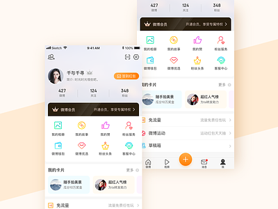 Weibo Redesign color design grid icon member sketch sociality ui uiux