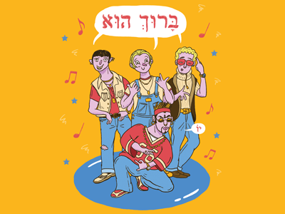 The 4 Sonz boys band haggadah hebrew holiday illustration jewish passover
