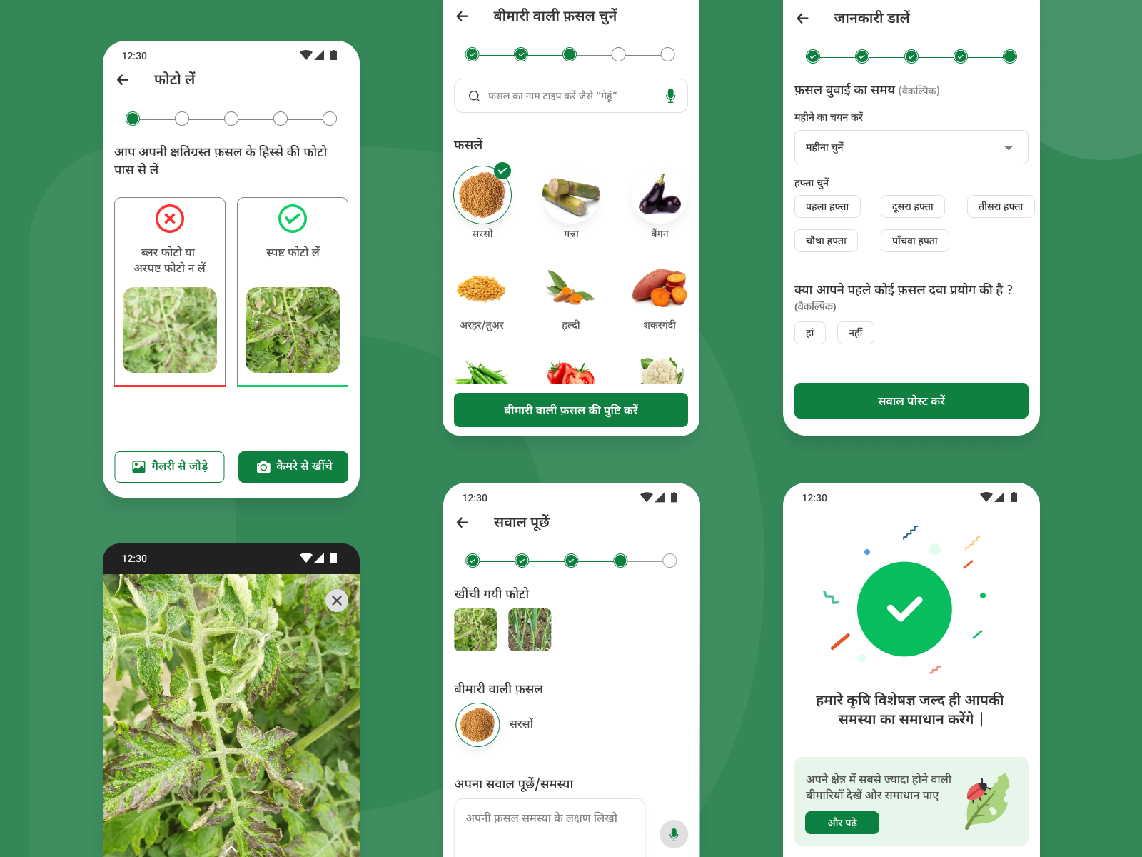 Farmer (Crop Disease Detection) by Abhishek Beniwal on Dribbble