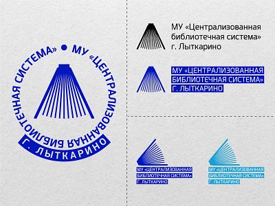 Logotype for city library in Russia book branding concept library logo typography