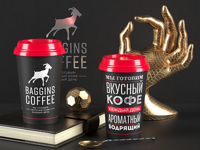 Baggins Coffee identity branding coffee cup identity logo package