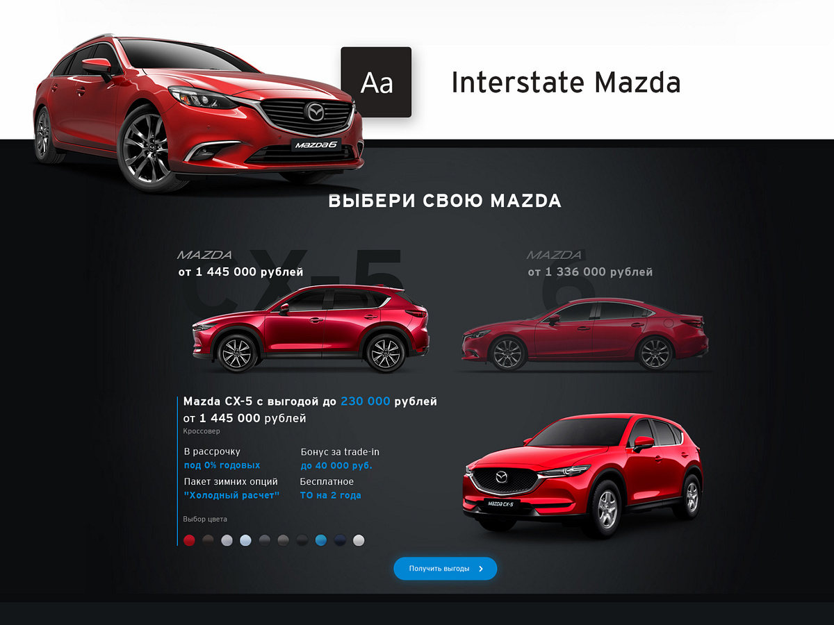 Рольф лахта mazda