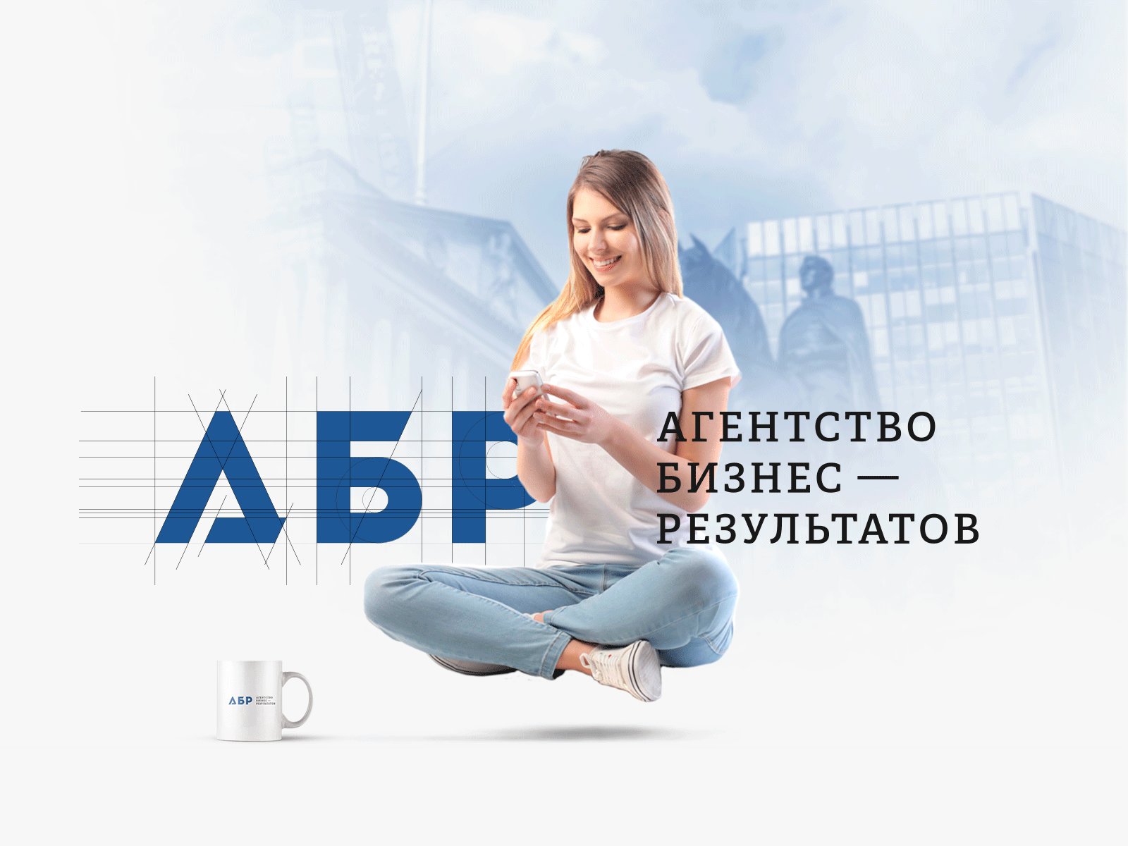 АБР abr realarts