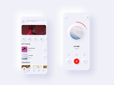 Neumorphism Music（Netease Music Redesign） app neumorphism ui softui