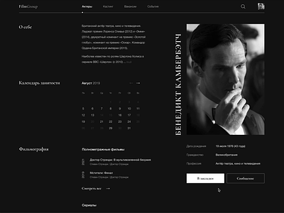 Personal page of the actor actor artist benedict benedict cumberbatch cinema cumberbatch design dribbble figma film typography ui uidesign uidesigner uitrends user experience user interface design ux web webdesign