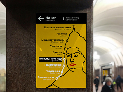 Subway map of Yekaterinburg