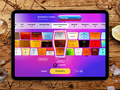 Сocktail interface art design interface ui