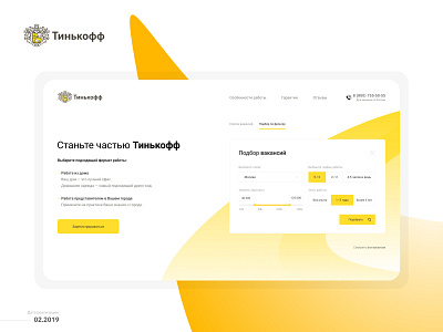 Tinkoff Work Website design filter minimal russia service ui ux web website yellow