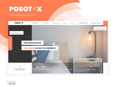 Robotech Website electronic glasses interface light minimal responsive retina ui ux web website