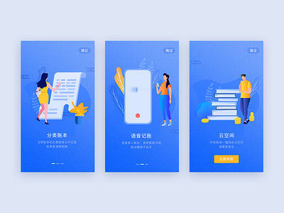 illustrations icon ui 应用 插图