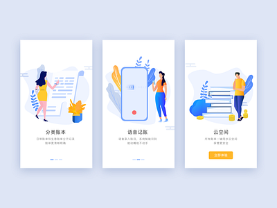 illustrations app branding ui 应用 插图