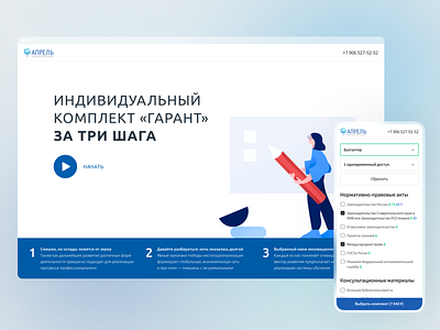 Commercial Proposal Builder — Web App app builder commercial proposal design figma illustration ui ux web