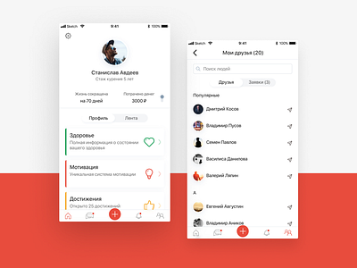 Social Network for smokers app design mobile quit red smoking social network ui ux white