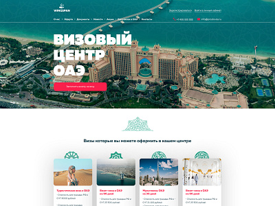 Website for visa center for United Arab Emirates design photoshop travel agency traveling ui united arab emirates ux web