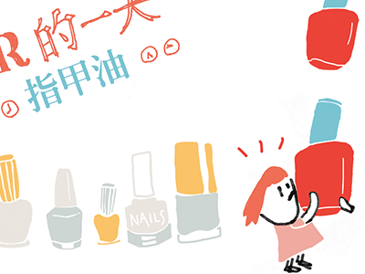 Nail Polish choice illustration nail