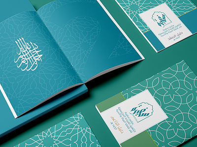Safeera Reports for Umm al-Qura University, Saudi Arabia annualreport booklet design design editorial design saudi