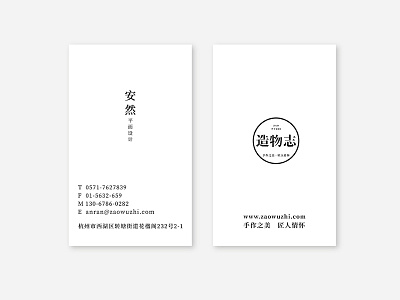 Visiting card