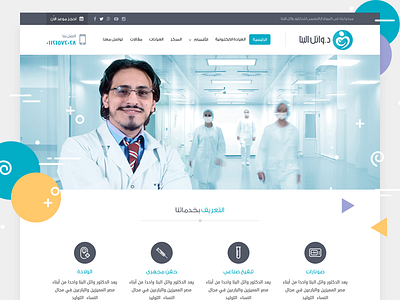 Clinic website