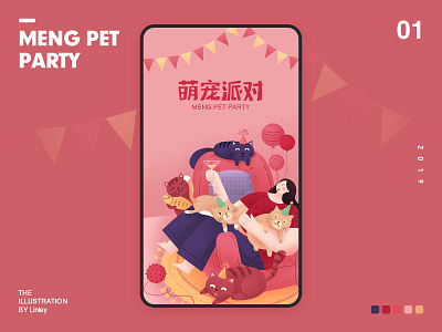 meng pet party illustration meng pet party pet y园糖打卡21天