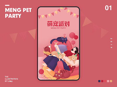 meng pet party