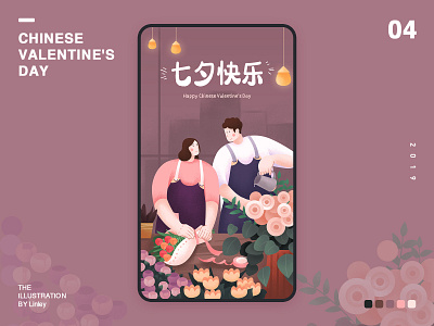 七夕 flower illustration lovers valentines day 七夕