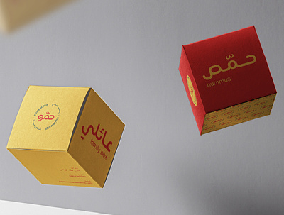 Takeaway Boxes arabic arabic logo arabic typography box brand branding custom typography dammam hammo hummus logo logo design packaging saudi shawarma typography