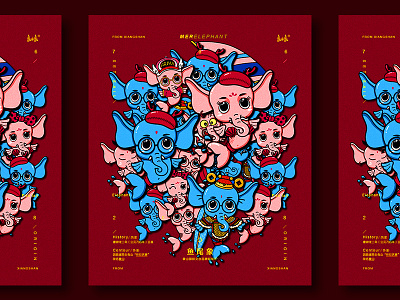 New Year Red connect elephant fish gules matter new page poster printed propaganda single year