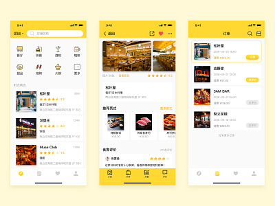 Food_UI_Exercise food app ui